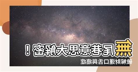 無尾巷 意思